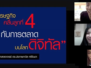 Teaching Class for Innovation in Public
and Private Communications. Topic: 4th
Wave Economy and Digital Marketing