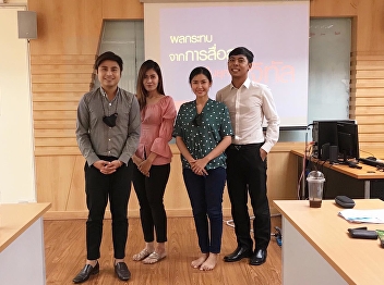 Master's program in Communication
Innovation, Public and Private Sector,
Lectures on 