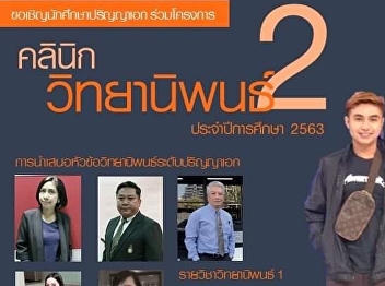 Ph.D. program in Communication invite
students to attend a presentation on the
topic of the doctoral thesis.
