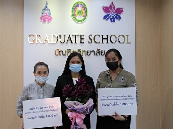 คณบดีบัณฑิตวิทยาลัย
เป็นตัวแทนมอบทุนช่วยสนับสนุนการศึกษาแก่นักศึกษา
ระดับบัณฑิตศึกษา