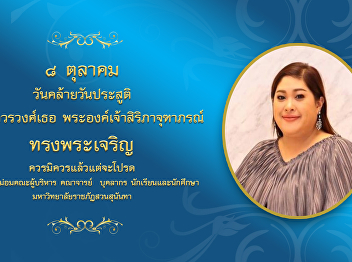 Nativity Day Princess
Siribhachudabhorn'' on October 8. 2020.