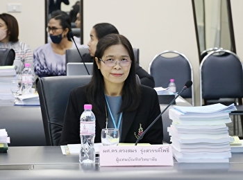 ผู้บริหารและประธานหลักสูตรบัณฑิตวิทยาลัยร่วมประชุมสภาวิชาการมหาวิทยาลัยราชภัฏสวนสุนันทา