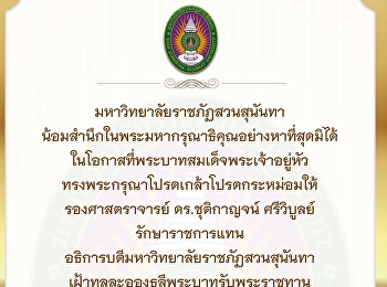 ขอพระองค์ทรงพระเจริญ
