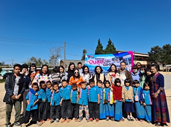 บัณฑิตวิทยาลัยจัดโครงการ
