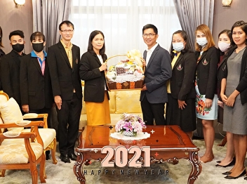 บัณฑิตวิทยาลัยเข้าพบและมอบกระเช้าของขวัญปีใหม่แด่
รองศาสตราจารย์ ดร.ฤๅเดช เกิดวิชัย
นายกสภามหาวิทยาลัยราชภัฏสวนสุนันทา