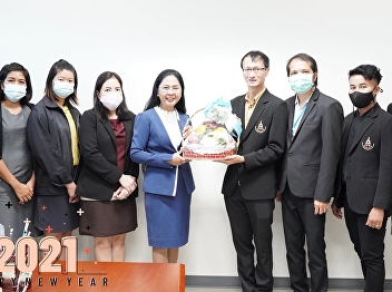 บัณฑิตวิทยาลัยเข้าพบและมอบกระเช้าของขวัญปีใหม่แด่
รองศาสตราจารย์ ดร.นันทิยา น้อยจันทร์
รองอธิการบดีฝ่ายวิชาการ