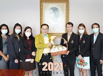 บัณฑิตวิทยาลัยเข้าพบและมอบกระเช้าของขวัญปีใหม่แด่
ผู้ช่วยศาสตราจารย์ ดร.ชนนาถ มีนะนันทน์
รองอธิการบดีฝ่ายกิจการนักศึกษา