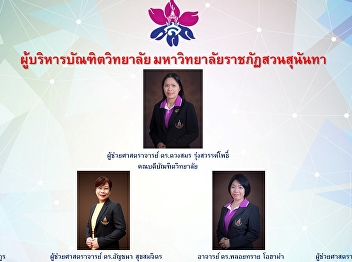 Administrative Team