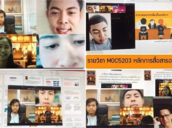 การเรียนการสอนผ่านระบบออนไลน์