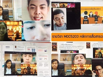 การเรียนการสอนผ่านระบบออนไลน์