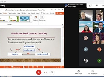 การเรียนการสอนแบบออนไลน์
นักศึกษาระดับปริญญาโท