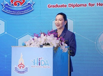 พิธีเปิดและปฐมนิเทศหลักสูตรประกาศนียบัตร
นวัตกรรมการจัดการสุขภาพยุคดิจิทัล (HIDA
รุ่นที่ 1)