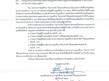 ประชาสัมพันธ์การร่วมแสดงความคิดเห็นต่อร่างพระราชบัญญัติที่เกี่ยวข้องกับกฎหมายกองทุนอุดมศึกษา
จำนวน 4 ฉบับ