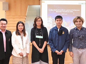 หลักสูตรนิเทศศาสตรดุษฎีบัณฑิต
สาขาวิชาการสื่อสาร
สอบเค้าโครงวิทยานิพนธ์ นักศึกษาปริญญาเอก