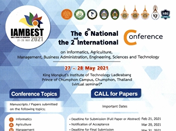 งานประชุมและนำเสนอผลงานวิชาการระดับชาติและนานาชาติ
ประจำปี 2564