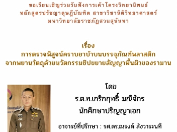ขอแสดงความยินดีกับ ร.ต.อ.เกริกฤทธิ์
มณีจักร