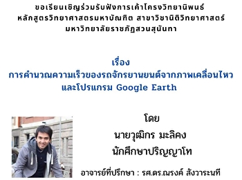 ขอแสดงความยินดีกับ นายวุฒิกร มะลิคง
