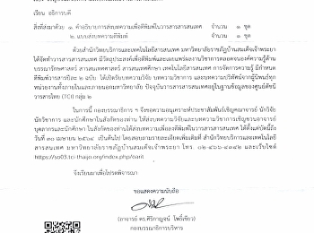 ประชาสัมพันธ์เชิญชวนส่งบทความวิจัยและบทความวิชาการ
เพื่อลงตีพิมพ์ในวารสารสนเทศ