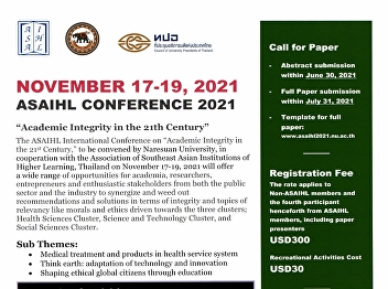 ประชาสัมพันธ์การประชุมวิชาการนานาชาติ
ASAIHL Conference 2021