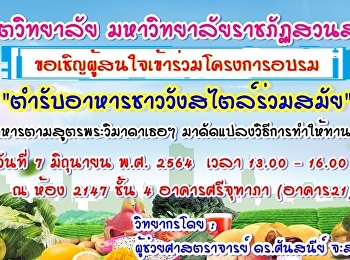 โครงการอบรม
