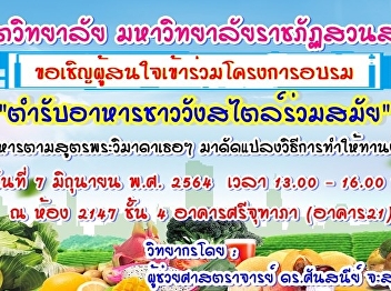 โครงการอบรม
