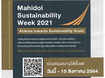 การประชุมวิชาการมหิดลสู่การขับเคลื่อนการพัฒนาอย่างยั่งยืน
2564