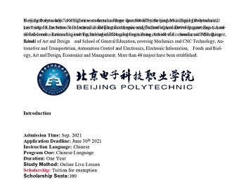ประชาสัมพันธ์ทุนหลักสูตรภาษาจีนออนไลน์