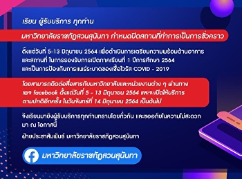 ขออภัยในความไม่สะดวก