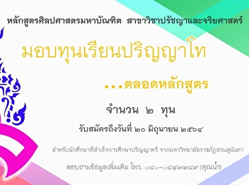 ทุน 