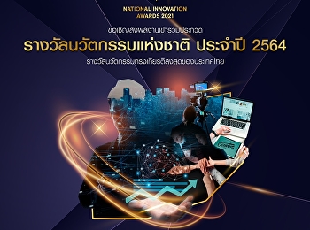 โครงการประกวด 