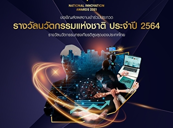 โครงการประกวด 