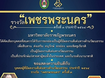ขอแสดงความยินดีกับ ผศ.ดร.นงลักษณ์
ปิยะมังคลา