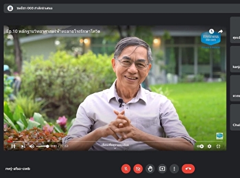 การเรียนการสอนปริญญาโท ปริญญาเอก
สาขาวิชาการแพทย์แผนไทยประยุกต์