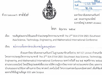 มหาวิทยาลัยสงขลานครินทร์
เชิญเข้าร่วมประชุมวิชาการนานาชาติ The 2
SEA-STEM 2021