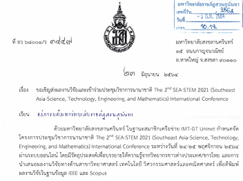 มหาวิทยาลัยสงขลานครินทร์
เชิญเข้าร่วมประชุมวิชาการนานาชาติ The 2
SEA-STEM 2021