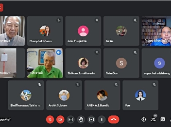 การเรียนการสอนออนไลน์ เรื่อง “ปรัชญาไทย”