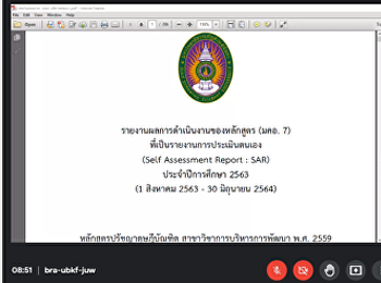 หลักสูตรปรัชญาดุษฎีบัณฑิต
และหลักสูตรศิลปศาสตรมหาบัณฑิต
สาขาวิชาการบริหารการพัฒนา
รับการตรวจประเมินคุณภาพการศึกษาภายใน
ระดับหลักสูตร ประจำปีการศึกษา 2563