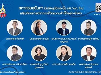 ขอแสดงความยินดีกับ ผู้ช่วยศาสตราจารย์
พิเศษ พล.ต.ท.ดร.ณรงค์ กุลนิเทศ