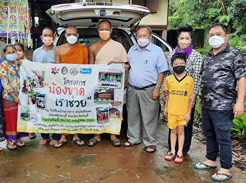 โครงการ 