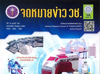 ขอมอบหนังสือ 