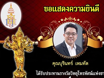 Congratulations to Mr. Burin Hemthat