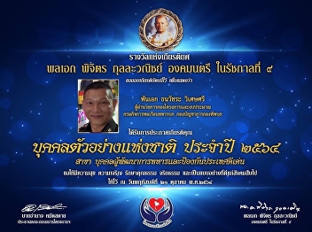 Congratulations to Colonel Thanawat
Wisetsri