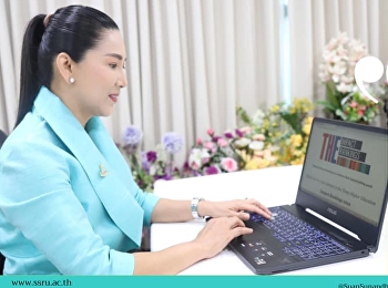 สวนสุนันทาขับเคลือนการเป็นมหาวิทยาลัยดิจิทัล
พร้อมมุ่งเน่นสนับสนุนเป้าหมายการพัฒนาอย่างยังยืน