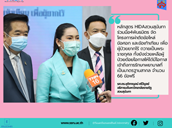 Suan Sunandha joins with 4 partner
organizations Shoulder, Elbow and Ankle
Arthroplasty for the poor patients for
free