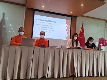 การเรียนการสอนออนไลน์
นักศึกษาระดับปริญญาโท
สาขาวิชาการบริหารการพัฒนา