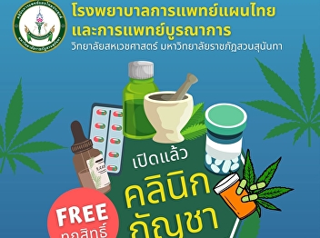 Cannabis clinic open this october