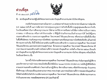 Guidelines for opening offices of higher
education institutions