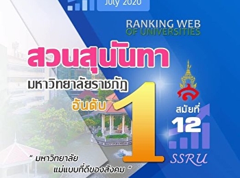รับสมัครนักศึกษาระดับบัณฑิตศึกษา
สาขาวิชาการบริหารการพัฒนา
ระดับปริญญาโทและปริญญาเอก