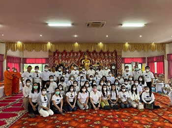 สาขาวิชาการบริหารการพัฒนา
เข้าร่วมทำบุญทอดกฐินพระราชทานของมหาวิทยาลัยราชภัฏสวนสุนันทา