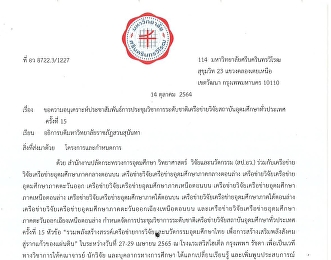 The 15th National Academic Conference,
Research Network, Higher Education
Institutions Nationwide